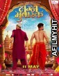 Lagna Mubarak (2018) Marathi Movie HDRip