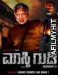 Maasthi Gudi (2017) UNCUT Hindi Dubbed Movie HDRip