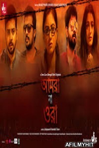 Amra Na Ora (2019) Bengali Full Movie HDRip