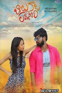 Balu Gadi Love Story (2025) HQ Bengali Dubbed Movie