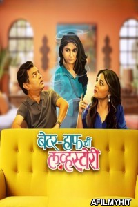 Better Half Chi Love Story (2025) Marathi Movie HDTS