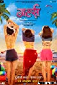 Girlz (2019) Marathi Full Movie HDRip