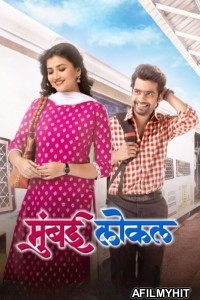 Mumbai Local (2025) Marathi Movie HDTC