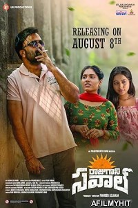 Raju Gaani Savaal (2025) HQ Tamil Dubbed Movie