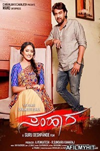 Samhaara (2018) UNCUT Hindi Dubbed Movie HDRip