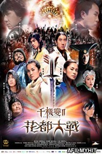 The Twins Effect Ii (2004) Hindi Dubbed Movie BlueRay