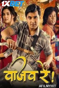 Vaajav Re (2025) Marathi Movie HDTC